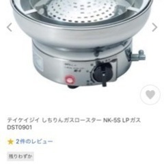 業務用焼肉用焼き台