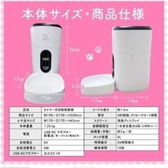 【値下げ】ペット　petlibro 自動給餌器の画像