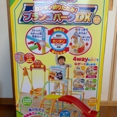 アンパンマン ブランコパークDXの画像