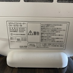 アイリスオーヤマ　セラミックファンヒーター　CH-127D-Wの画像