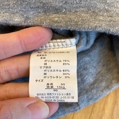 冬服・子供服【90 男の子】の画像