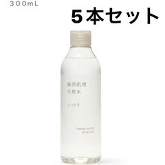 無印良品 敏感肌用化粧水 