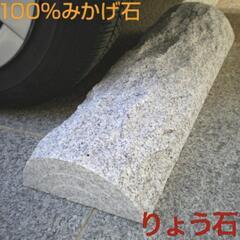 【売ります】車止め　カーストッパー　2つセットの画像