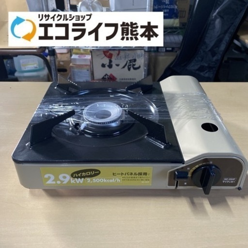 カセットコンロ⑥