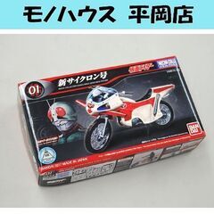 未組立 プラモデル 仮面ライダー 新サイクロン号 バンダイ メカ...