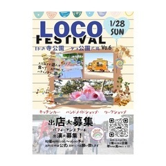 浜寺公園　LOCO★FESTIVALinタコ公園前