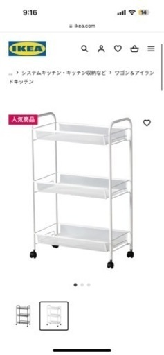 IKEA HORNAVAN ホールナヴァン