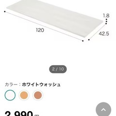 Nクリック ボックス 2段専用天板 レギュラー(ホワイトウォッシュ)の画像
