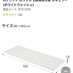 Nクリック ボックス 2段専用天板 レギュラー(ホワイトウォッシュ)の画像