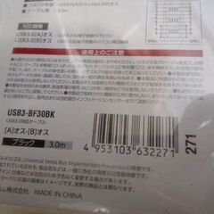 K810　エレコム　USB3.0ケーブル　外付けHDD用　（フェライトコア付）の画像
