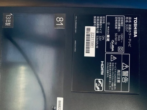 ET2366番⭐️TOSHIBA REGZA液晶カラーテレビ⭐️