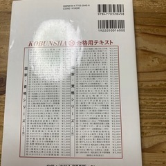 乙4種　危険物取扱者試験の画像