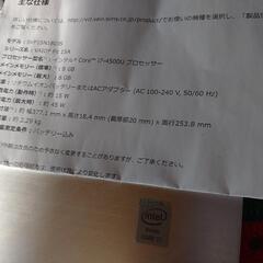 SONY Vaio SVF15N18DJS Core I7 ジャンク品の画像