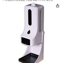自動手首消毒器