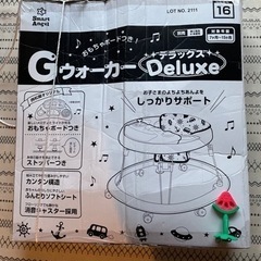 歩行器 西松屋 Gウォーカーデラックス
