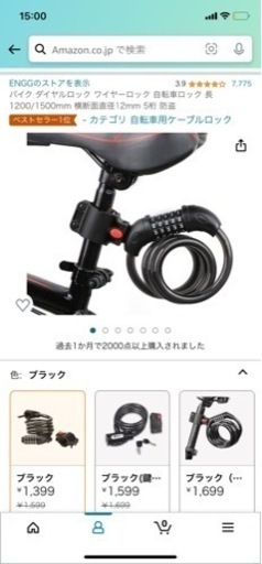 【美品】クロスバイク　自転車　通学　通勤