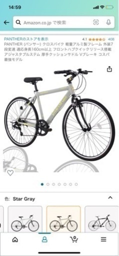 【美品】クロスバイク　自転車　通学　通勤