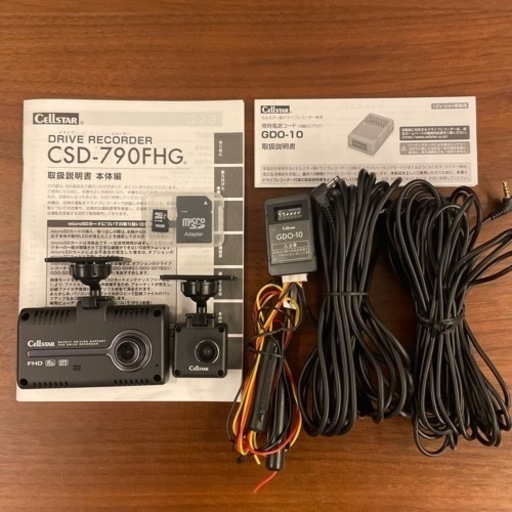 前後ドラレコ　セルスター　CSD-790FHG 駐車監視配線セット 前後ドラレコ セルスター CSD-790FHG 駐車監視配線セット - メルカリ