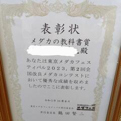 🌷ஐ೨🌸はるいろめだか🌸ஐ೨🌷メダカの教科書賞🏅受賞🐟月神の子メダカ🐟の画像