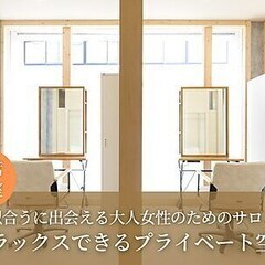 【西千葉 アシスタント】髪質改善専門店リニューアルオープン☆短時間・高収入☆土日休可の画像