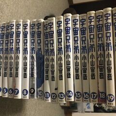 宇宙兄弟　1〜22巻