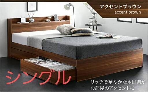 シングル・Newデザイン2杯収納コンセント・アクセントブラウン・