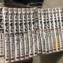 ばらかもん　1〜16巻