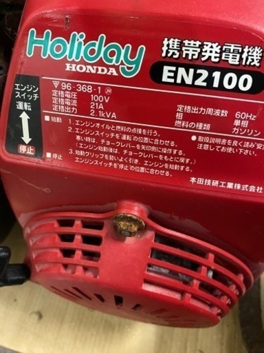 売ります8000円