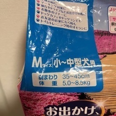 マナーウエア　(未使用品)の画像
