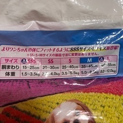 マナーウエア　(未使用品)の画像