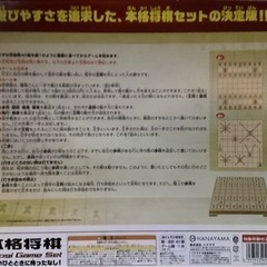 『本格将棋』盤、駒セット、ほぼ新品の画像