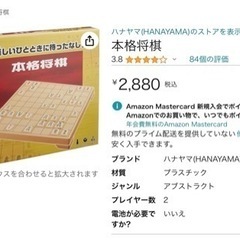 『本格将棋』盤、駒セット、ほぼ新品の画像