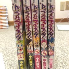 トラウマイスタ　1〜5巻