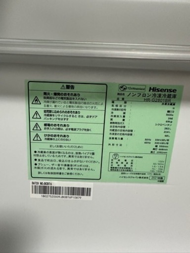 【最終値下げ】11/27まで　Hisense 3ドア冷凍冷蔵庫