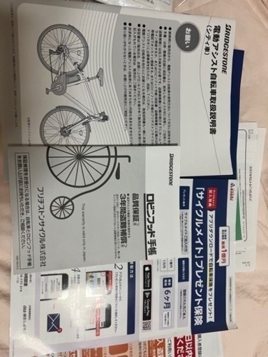 ブリヂストン電動アシスト自転車　デリバリーにおすすめ