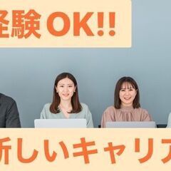 《未経験採用!!》一般事務【年間休日123日以上/福利厚生◎/残業月平均5h以内】の画像