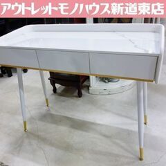 大理石風天板 コンソールテーブル 幅101.5cm 引出し付き 白 カウンターテーブル 机 デスク 札幌市東区 新道東店