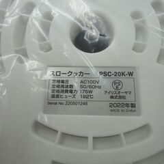 未使用！ スロークッカー 2022年製 PSC-20K アイリスオーヤマ 1.6L 調理家電 IRIS OHYAMA 西岡店の画像