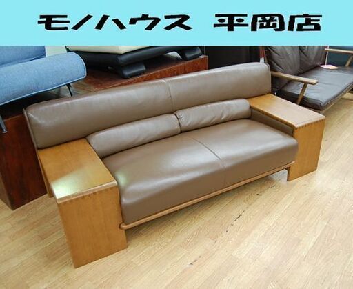 CONDE HOUSE 2人掛けソファ ボルス 幅180×奥83×高67cm 革製
