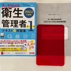 第一種衛生管理者の画像