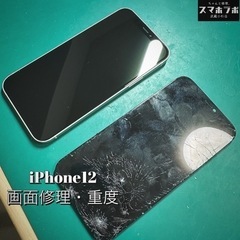 スマホラボ武蔵小杉店 - 生活トラブル
