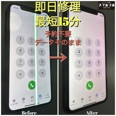 スマホラボ武蔵小杉店 - 地元のお店