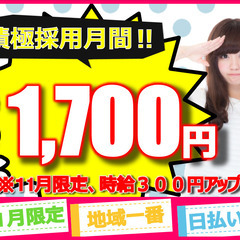 《急募》時給1700円、フォークリフト作業2名募集【小牧市・三ツ...