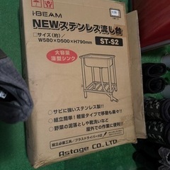ステンレス流し台