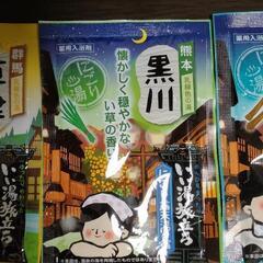 入浴剤 値下げしました