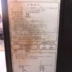 コーヒーメーカー　業務用の画像