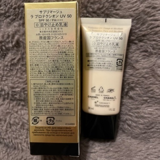 値下げ！CHANEL 廃盤！レア！サブリマージュ ラ プロテクシオン UV 50 日やけ止め乳液 SPF 50/PA＋＋＋＋ 30ml