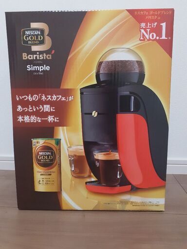 コーヒーメーカー（未使用）