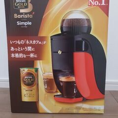 コーヒーメーカー（未使用）