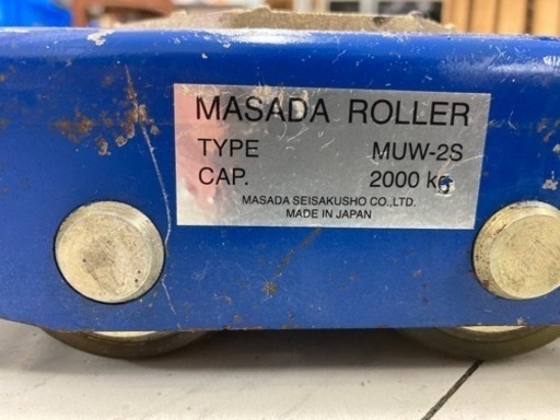 中古品◆マサダ製作所 マサダローラー（2t）◆吊◆IT5UPPJXIE7W